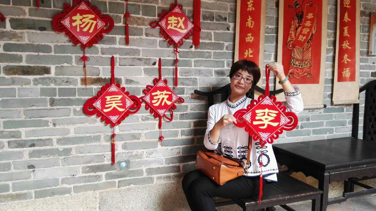 李惠芳