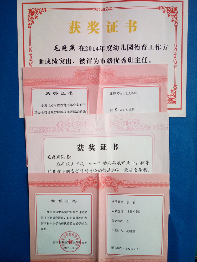 毛晓燕