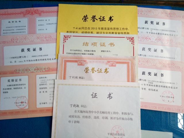 丁利敏