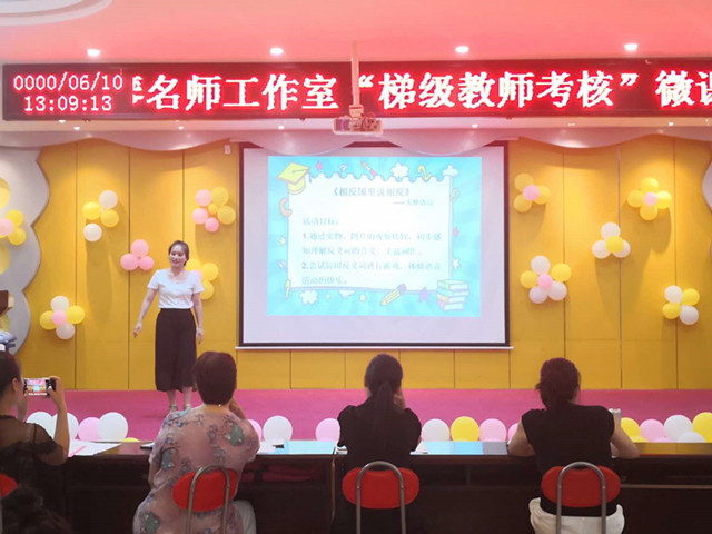 平东幼儿园教师基本功暨孙晓琴名师工作室“师带徒”成果展示活动