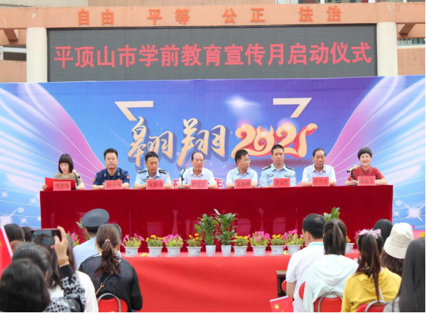 平东幼儿园“童心永向党 百年颂华章” 建园20周年庆典活动