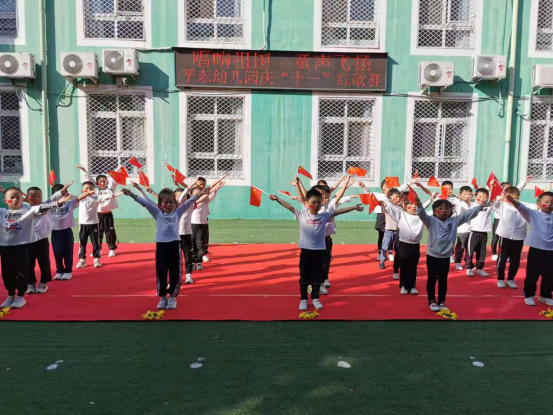 平东幼儿园开展“唱响祖国，童声飞扬”红歌赛活动
