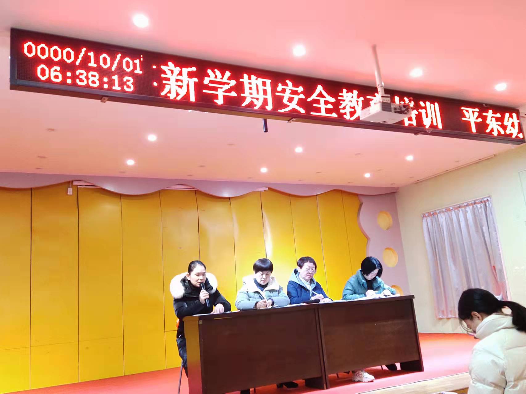 平东幼儿园： 新学期安全隐患大排查