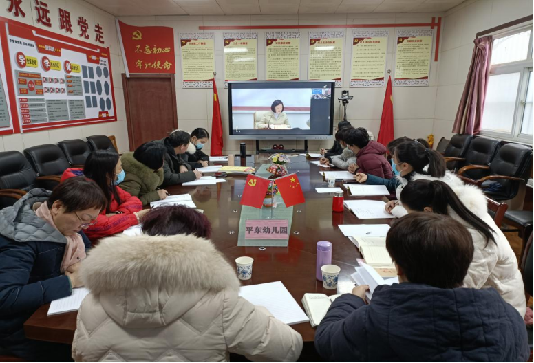 平东幼儿园组织收看“市教育体育系统党史学习教育总结大会”