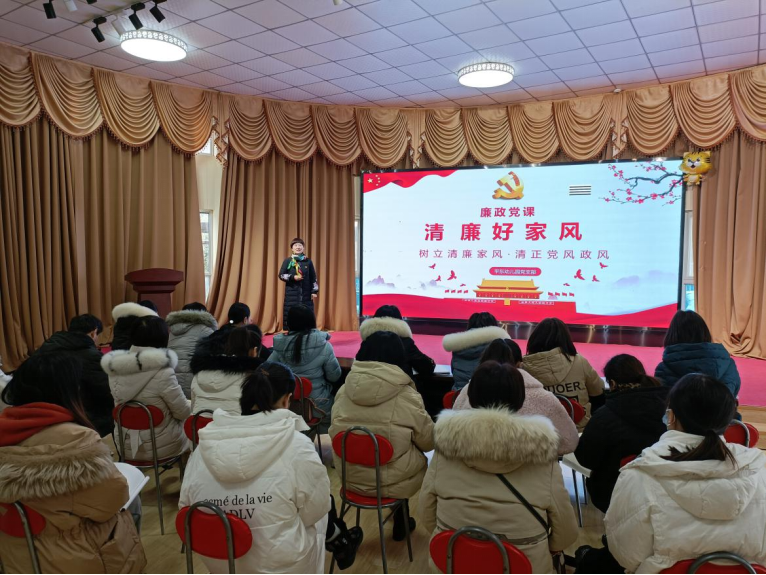 树立廉政家风  清正党风正风 ——平东幼儿园新学期党建暨党风廉政党课专题会