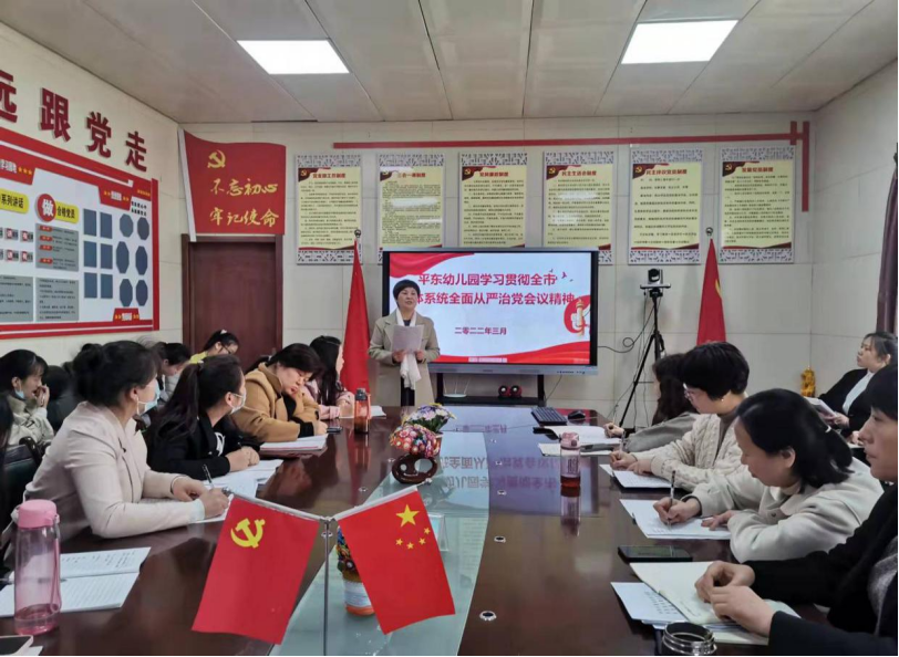 不负春日好时光   能力建设开新篇                 ---平东幼儿园能力作风建设简报