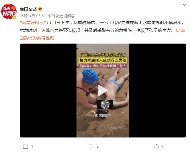 防溺水安全知识