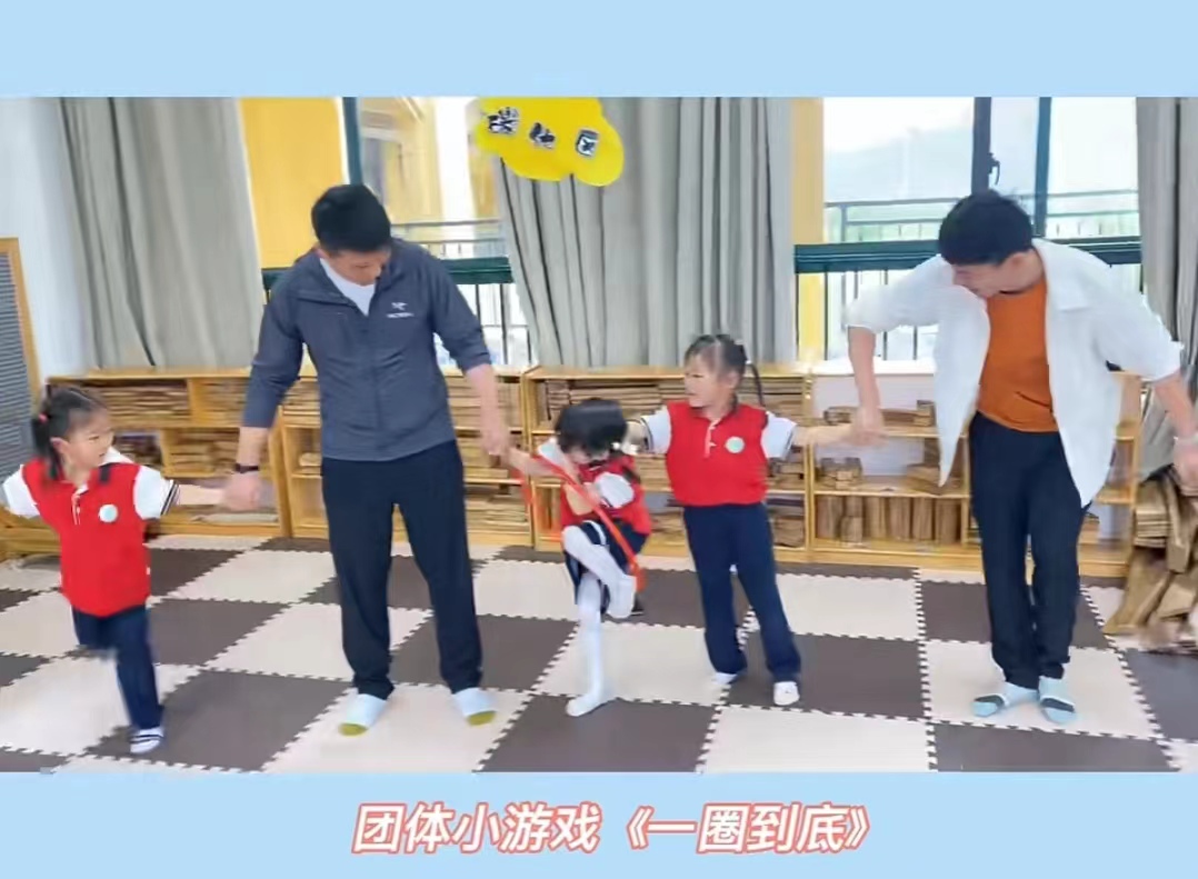 亲子游戏:《一圈到底》