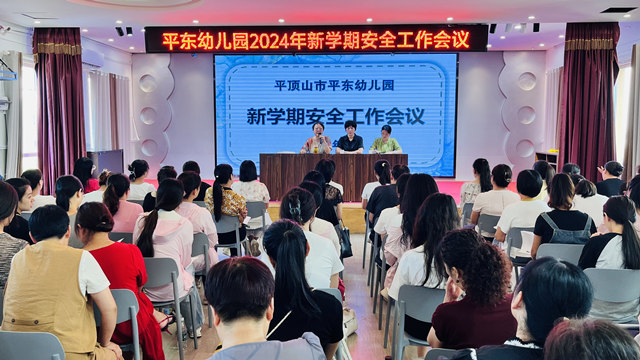 "幼"见开学季 安全要先行”_平顶山市平东幼儿园开学安全系列活动