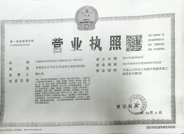 平东幼儿园2024—2025年度食品原材料供货商信息公示