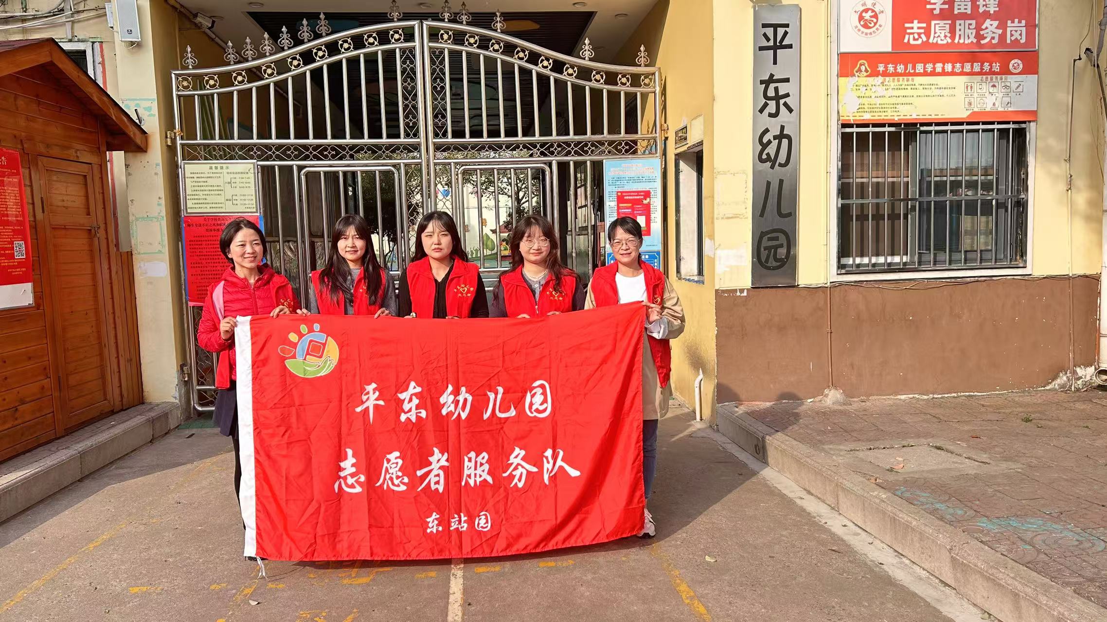 平东幼儿园开展垃圾分类宣传志愿服务活动