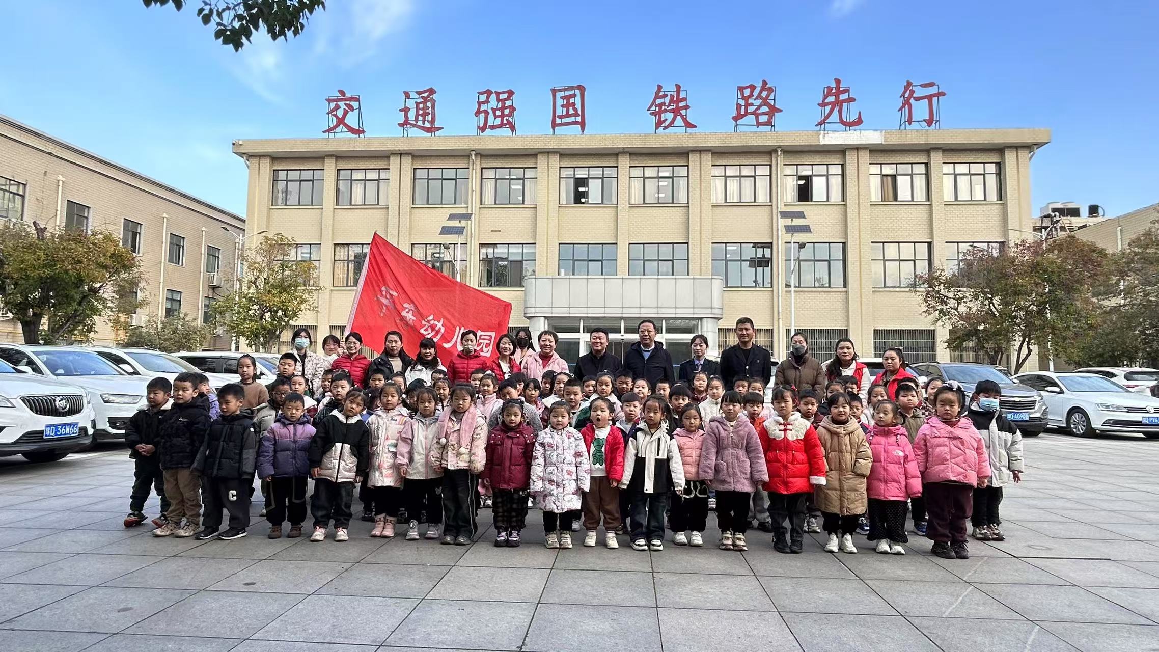 平东幼儿园开展社会实践活动