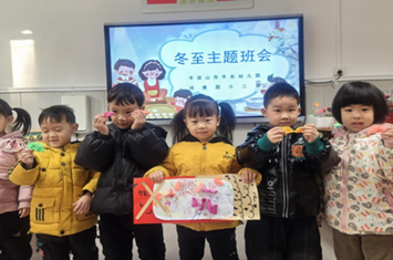 平顶山市平东幼儿园开展 “爱在冬至，温暖备至”冬至主题活动