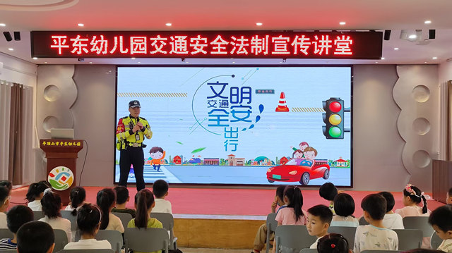 警校携手说交通 平安一路伴“童”行 ——平东幼儿园开展交通安全宣传教育活动