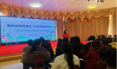 聚焦游戏共研讨  专家引领育芬芳 —平东幼儿园新学期教师培训暨名师工作室专题研讨会