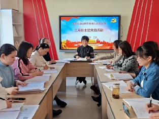 平东幼儿园开展中央八项规定精神  学习教育启动会