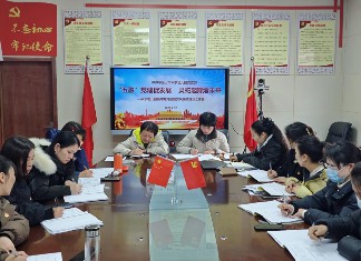 “五融”党建促发展  追光而行熠未来  —平东幼儿园召开新学期党建暨党风廉政教育专题组织生活会