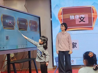 平东幼儿园党员教师示范课展示活动